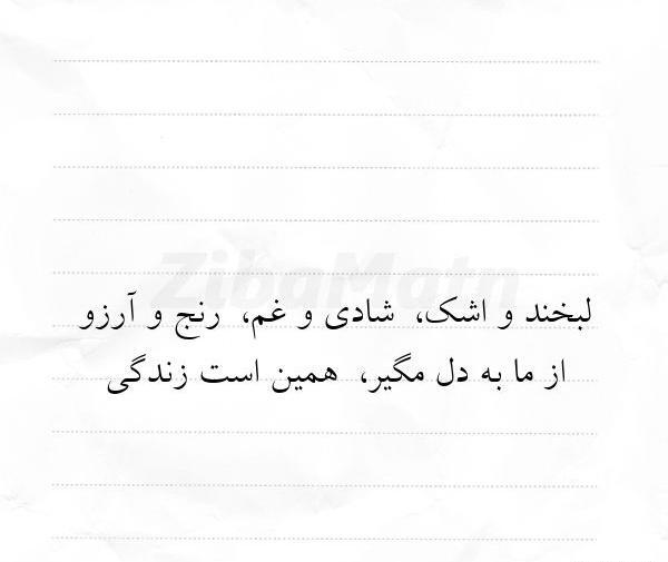 عکس شادی و غم
