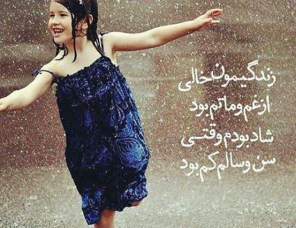 عکس شادی و غم