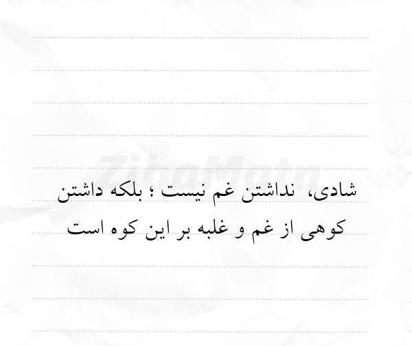 عکس شادی و غم