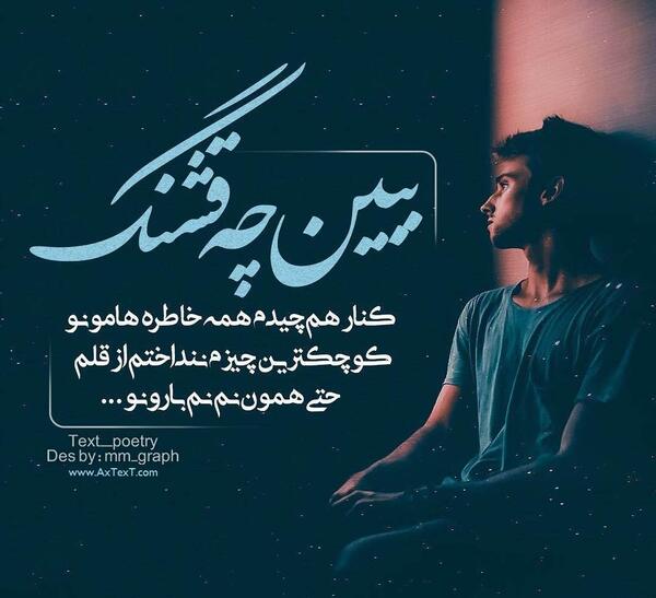 عکس نوشته خاطرات قشنگ