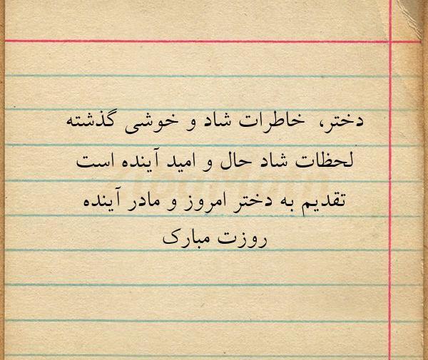 عکس نوشته خاطرات قشنگ