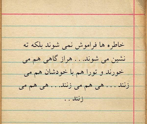 عکس نوشته خاطرات قشنگ