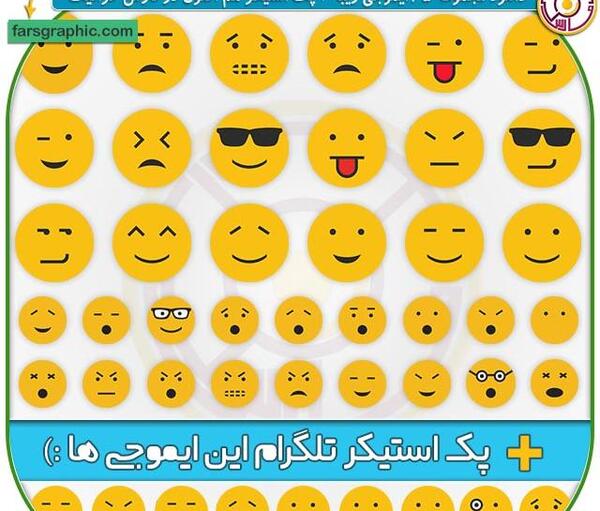 عکس استیکر عینکی