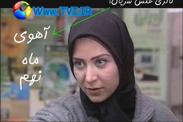 عکس آهوی ماه نهم