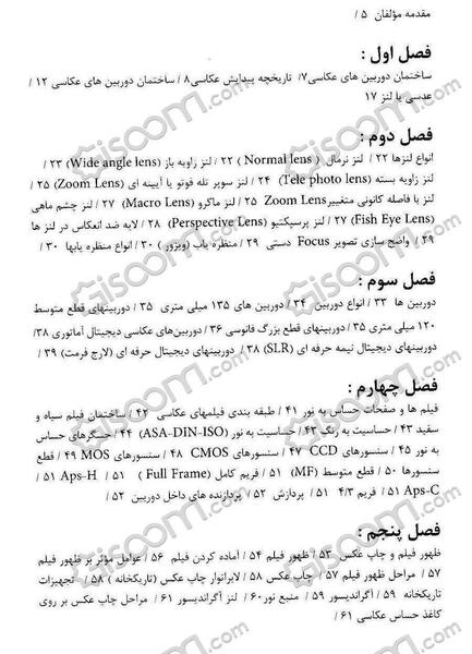 ظهور عکس سیاه و سفید