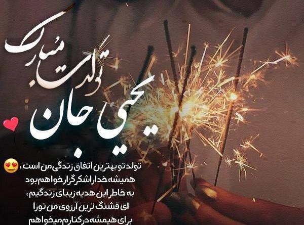 عکس نوشته امیر حسام