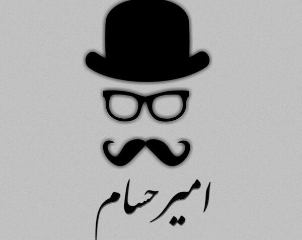 عکس نوشته امیر حسام