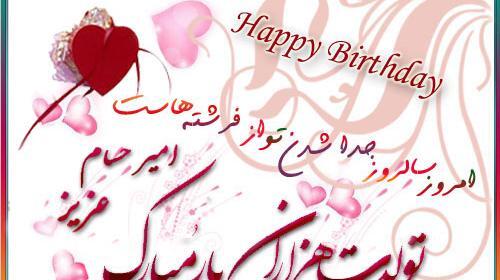 عکس نوشته امیر حسام