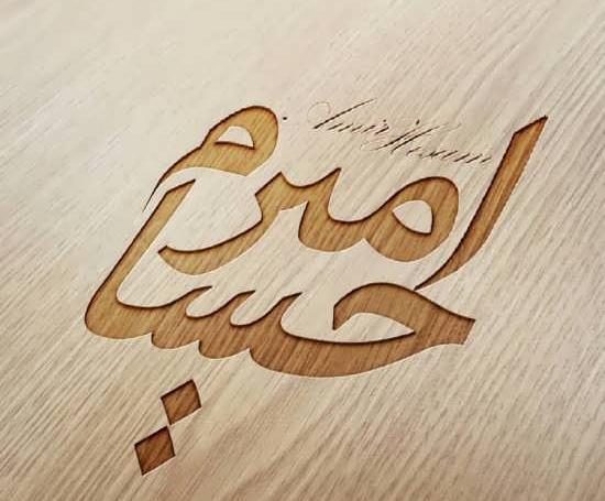عکس نوشته امیر حسام