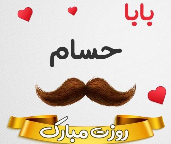 عکس نوشته امیر حسام