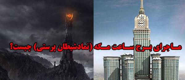 عکس ساعت کعبه
