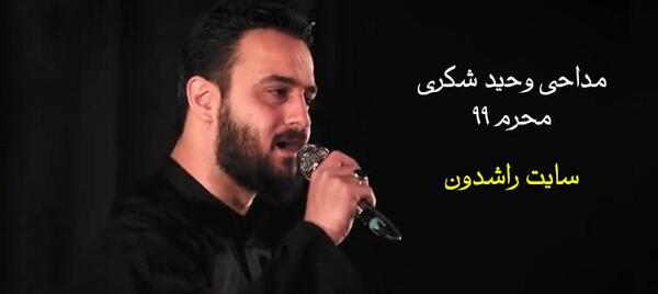 عکس ابوالفضل شکری