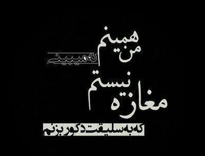 عکس و متن غمگین پروفایل