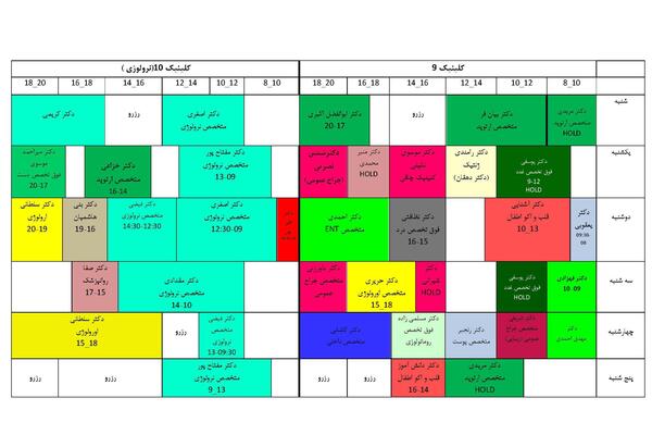 عکس امید نیکان