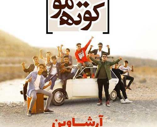 عکس امید نیکان