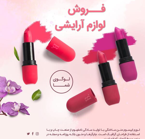 عکس ایده آرایشی اینستا