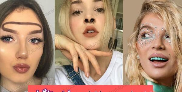 عکس ایده آرایشی اینستا