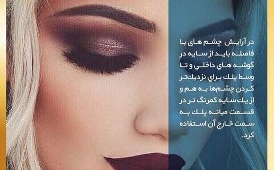 عکس ایده آرایشی اینستا