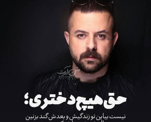 عکس نوشته رفیق کجایی
