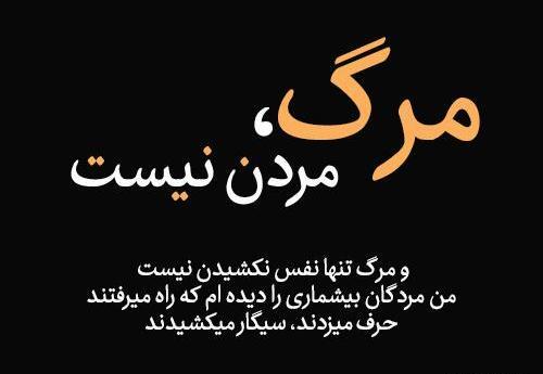عکس نوشته رفیق کجایی