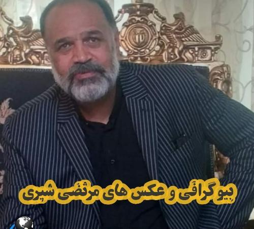 عکس مهران شیری