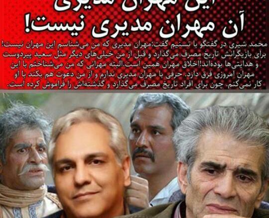 عکس مهران شیری
