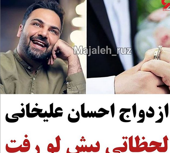 عکس شب عروسی احسان علیخانی