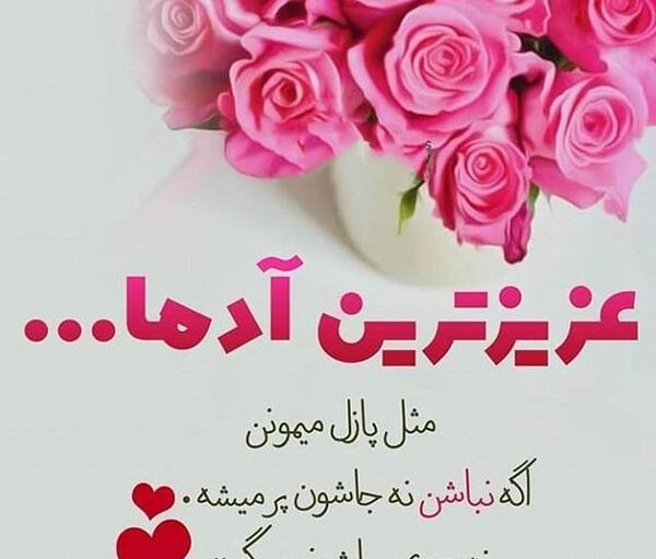 عکس خاص و زیبا و شاد