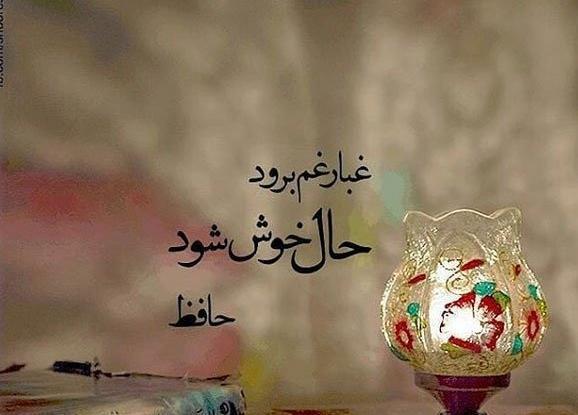 عکس پروفایل حافظ و سعدی