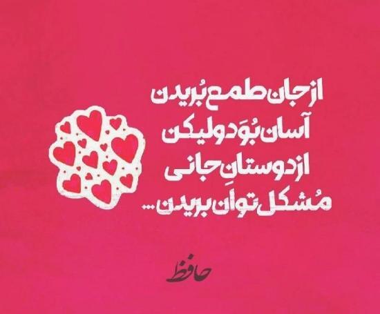 عکس پروفایل حافظ و سعدی