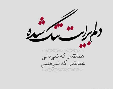 عکس پروفایل نوشته شیک و خاص