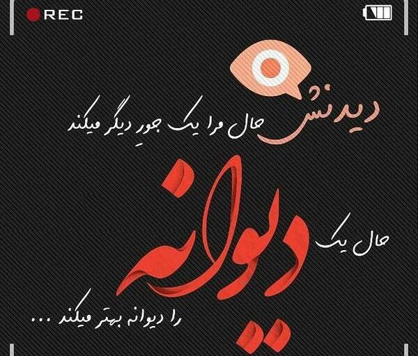 عکس پروفایل نوشته شیک و خاص