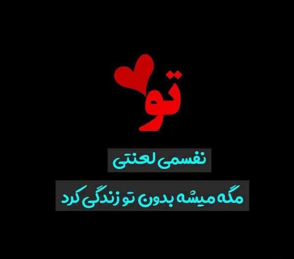 عکس های عاشقانه برای پروفایل