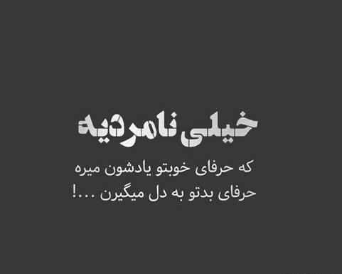 عکس نوشته دلم گرفته ولی نمیدونم چرا