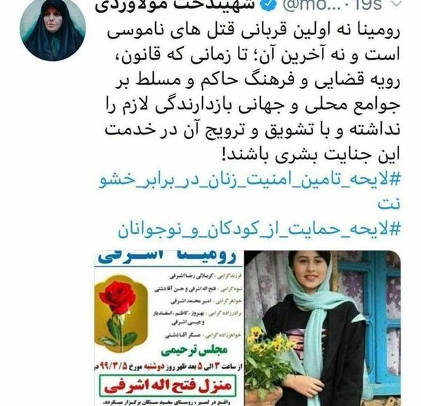 عکس پدر رومینا ۱۳ ساله تالشی