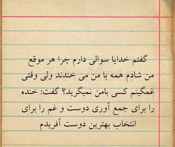 عکس خدایا غم دارم