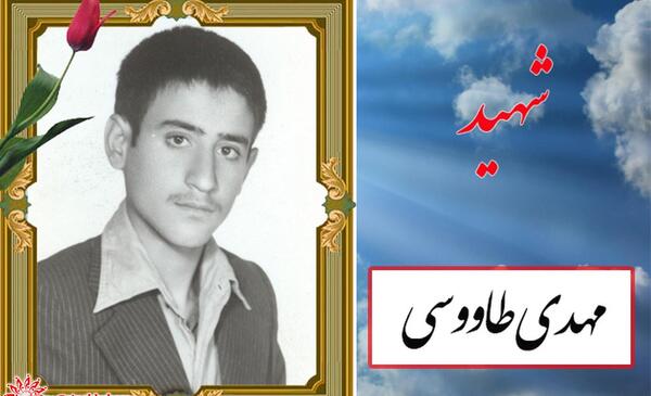 عکس علی طاووسی