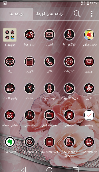 عکس صفحه گوشی نی نی سایت