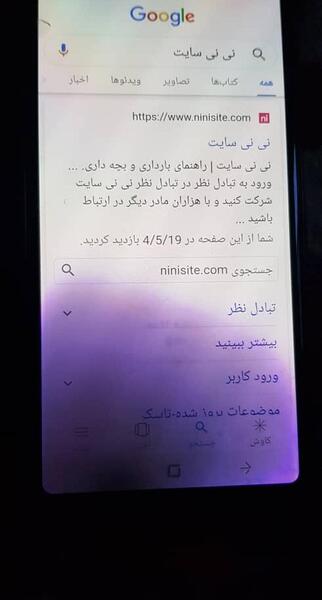 عکس صفحه گوشی نی نی سایت