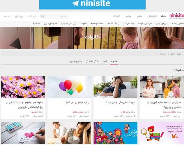 عکس صفحه گوشی نی نی سایت