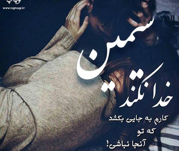 عکس نوشته ی عطیه