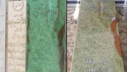 عکس قبر تختی