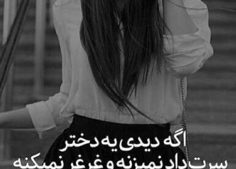 عکس تنهایی نوشته دختر