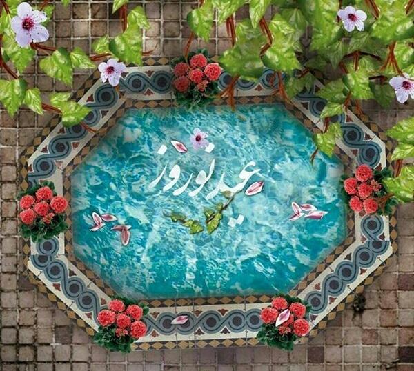 عکس های بهار و نوروز