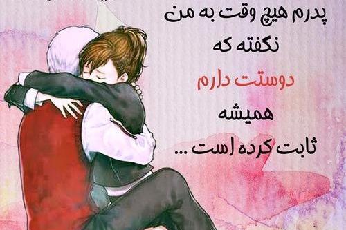 عکس نوشته لاکچری پدر