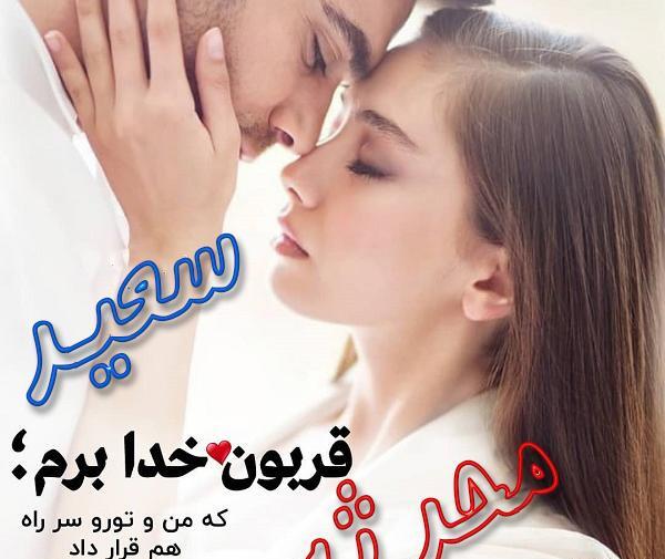 عکس نوشته درباره ی محدثه