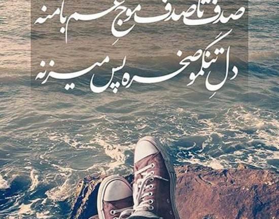 عکس نوشته شده صدف