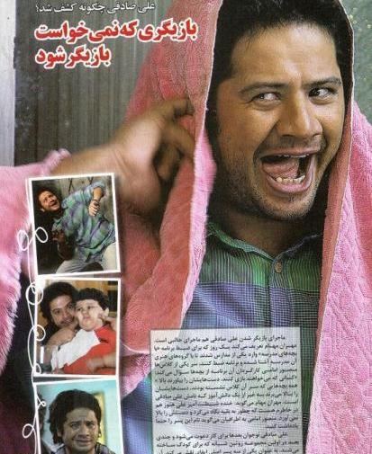 عکس بچگی علی صادقی