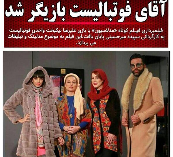عکس ساناز واحدی