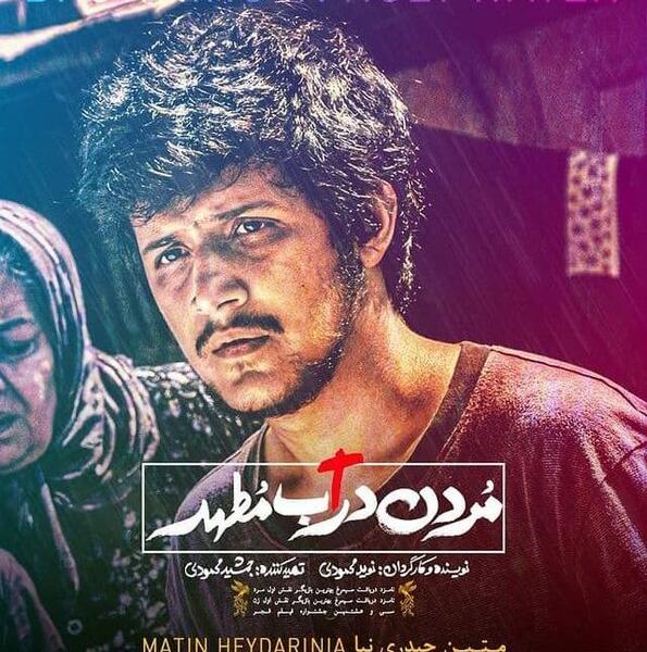 عکس امیرعلی سریال به کجا چنین شتابان